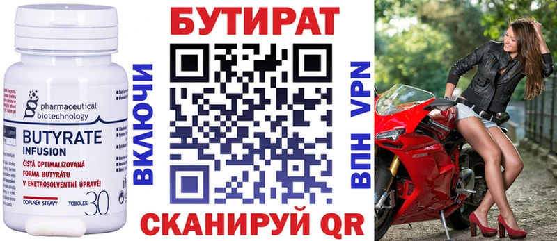 БУТИРАТ буратино  Купить закладки  Арсеньев 