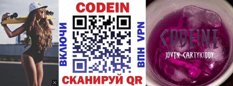 Купить где  Арсеньев  Кодеин напиток Lean (лин) 
