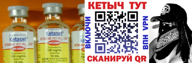 Купить Арсеньев Кетамин ketamine