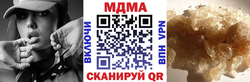 МДМА VHQ  Купить  Арсеньев 