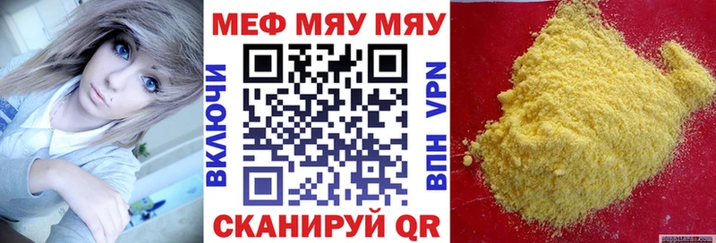 Мефедрон VHQ  Арсеньев 