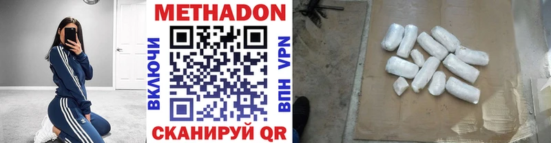 Купить  Арсеньев  Метадон methadone 